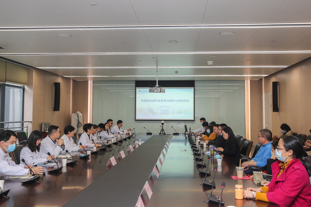 供应商代表及重点岗位人员约谈会.jpg 供应商代表及重点岗位人员约谈会.jpg